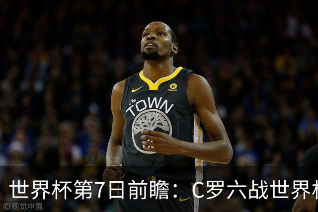 世界杯第7日前瞻：C罗六战世界杯冲纪录 英克对决焦点战