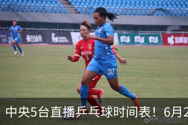 中央5台直播乒乓球时间表！6月27日WTT美国大满贯赛程表！国乒赛程