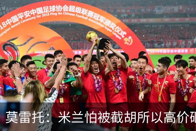 莫雷托：米兰怕被截胡所以高价砸拉莫斯 阿莫林还非常欣赏尤尔曼